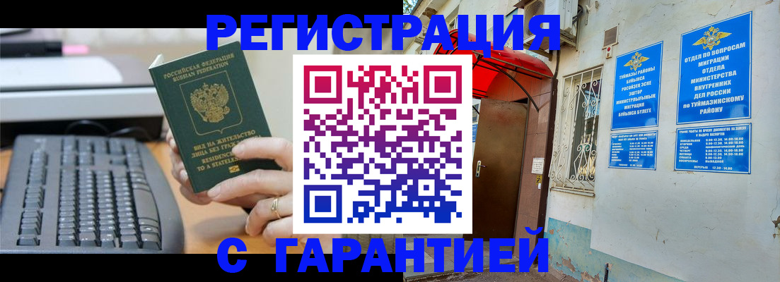 временная регистрация собственник в Курчалом