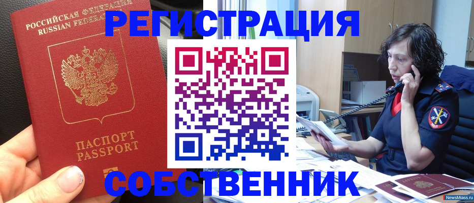 прописка гарантия в Курчалом